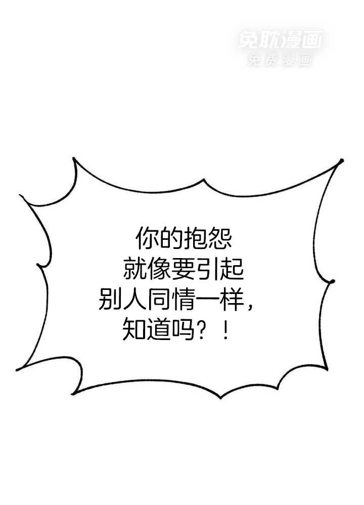 蒙眼游戏第6话图