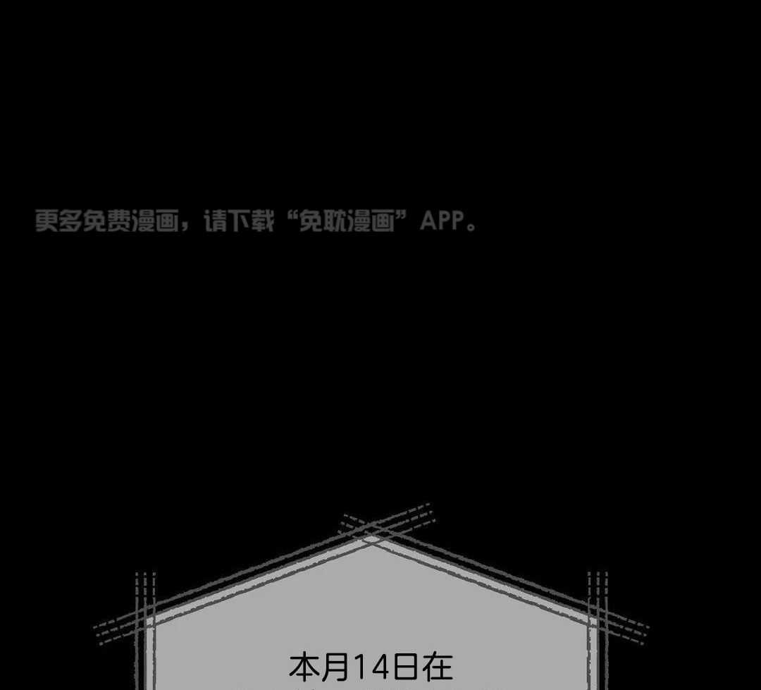 蒙眼游戏第63话图