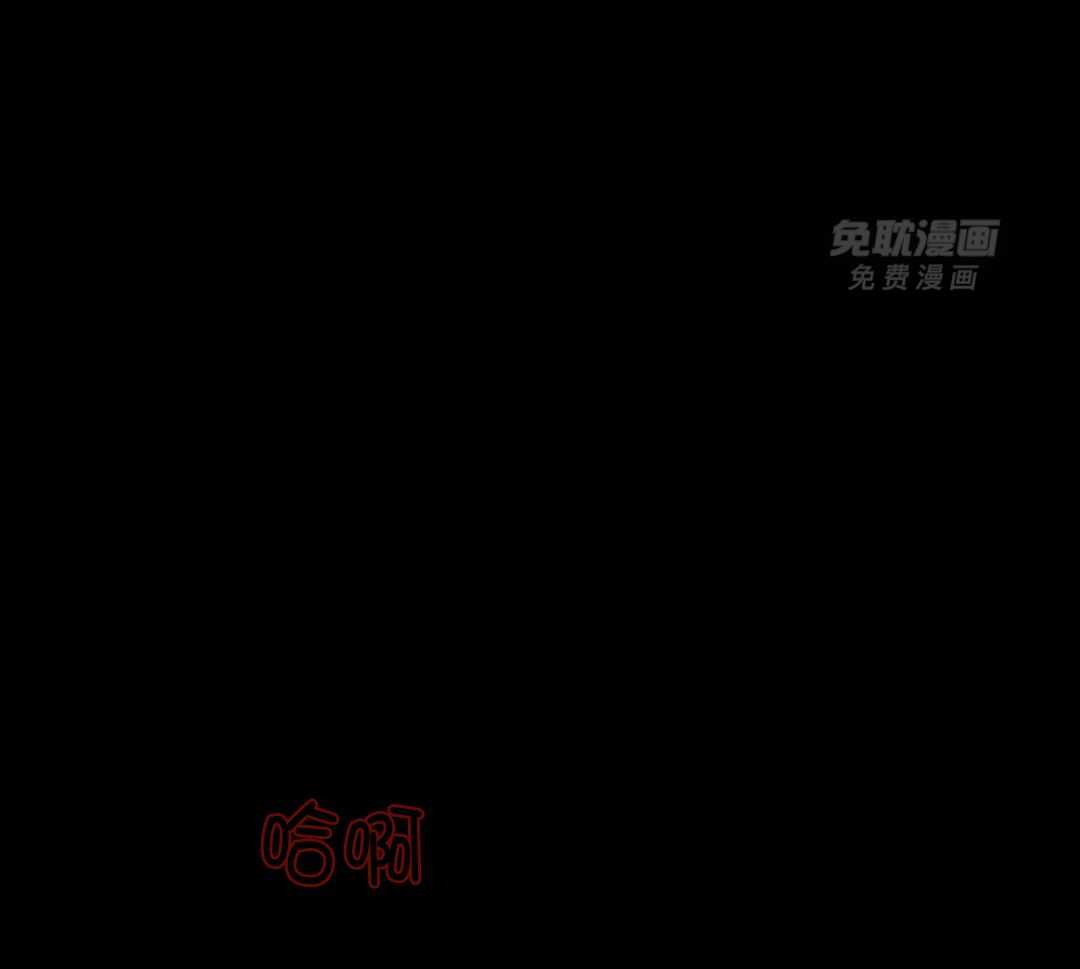 蒙眼游戏第68话图