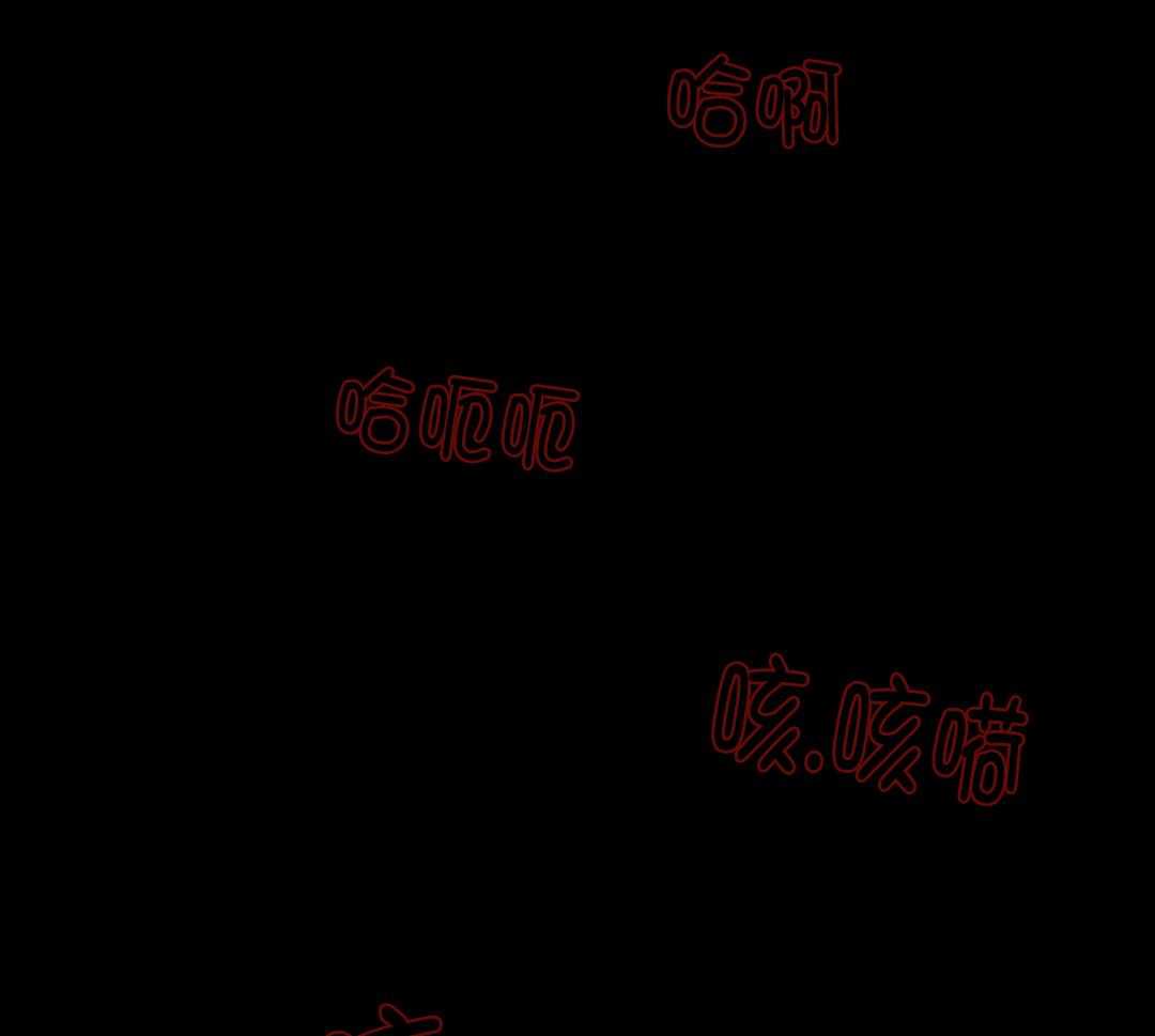 蒙眼游戏第68话图