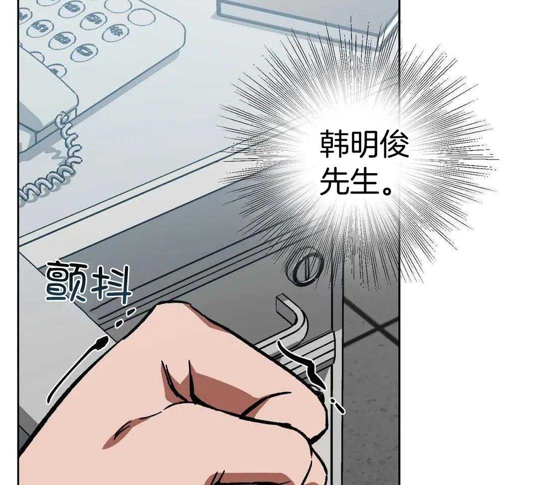 蒙眼游戏第69话图