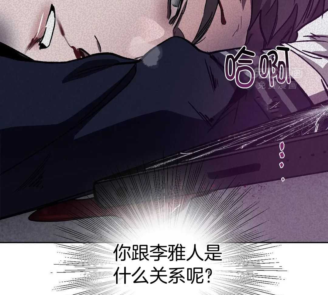 蒙眼游戏第69话图