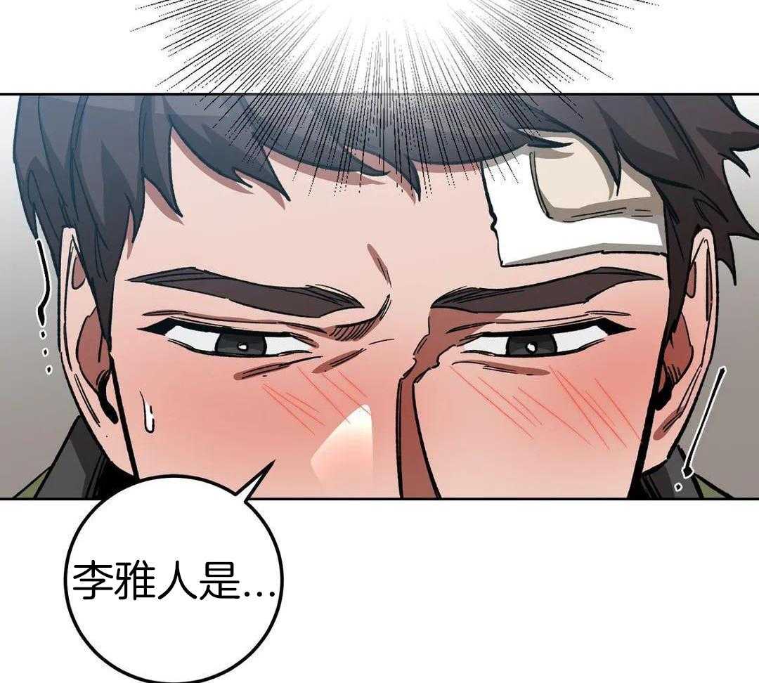 蒙眼游戏第69话图