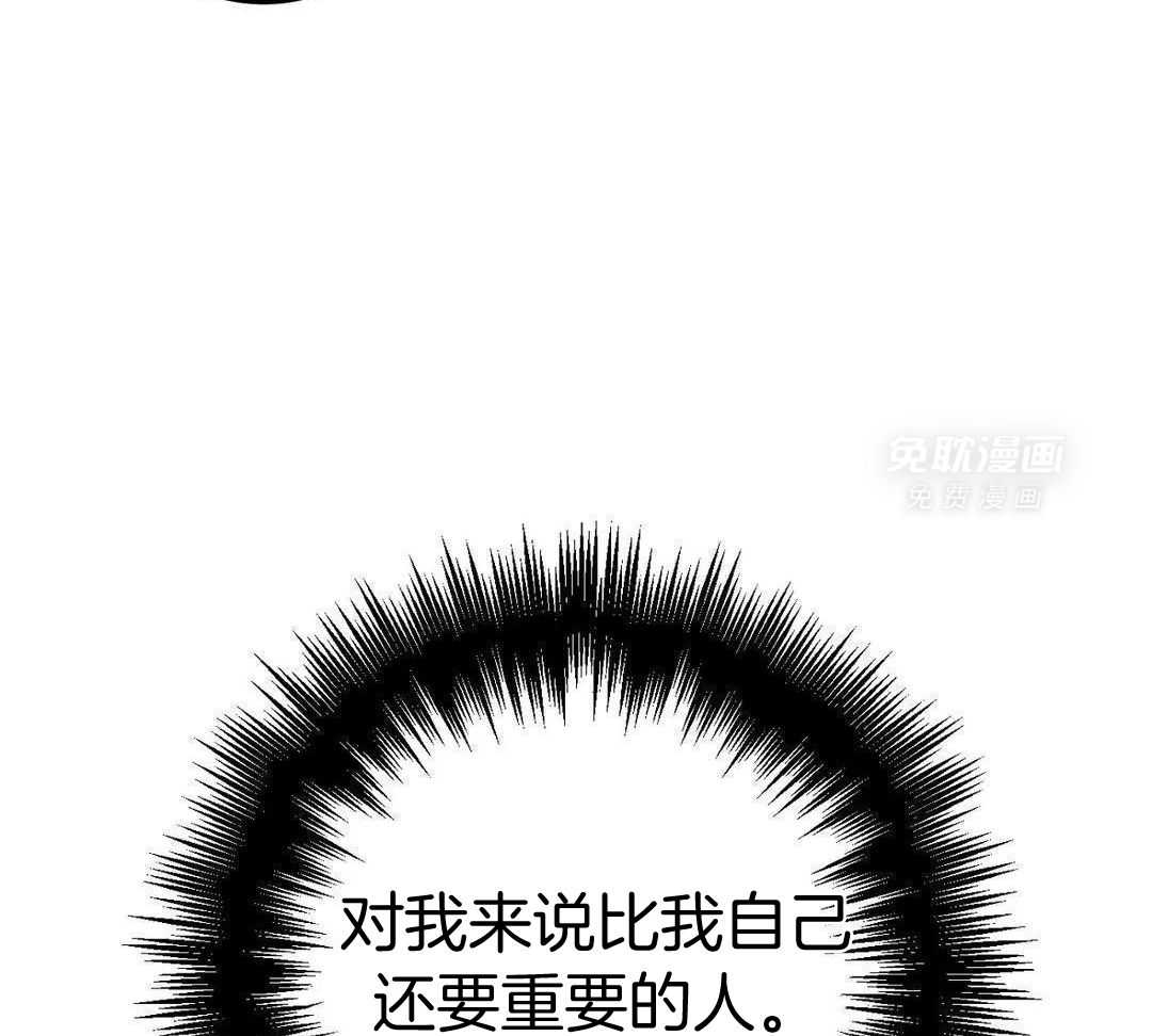 蒙眼游戏第69话图