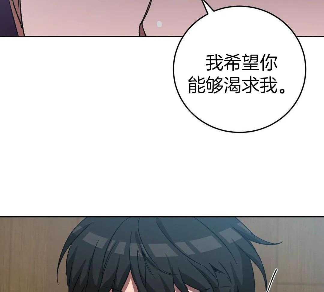 蒙眼游戏第69话图