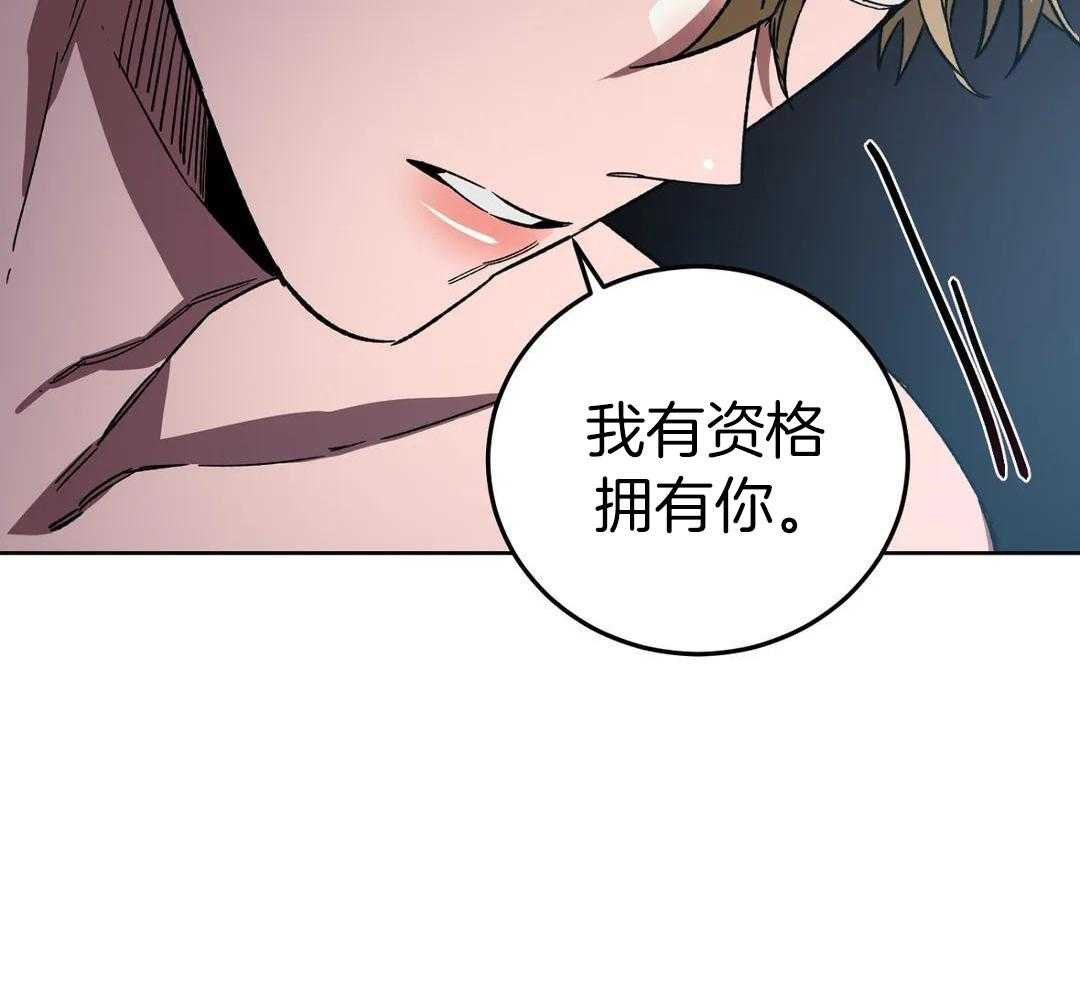 蒙眼游戏第69话图