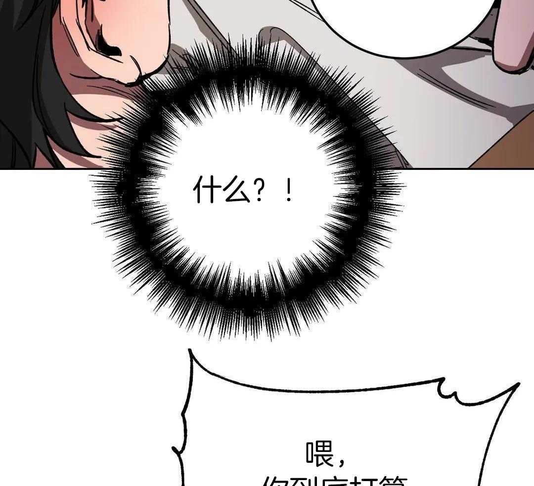 蒙眼游戏第69话图