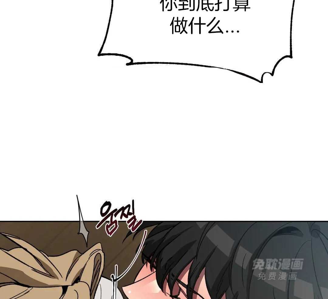 蒙眼游戏第69话图