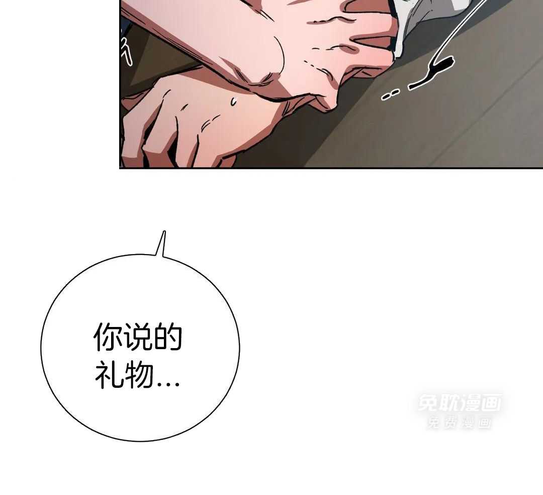 蒙眼游戏第69话图