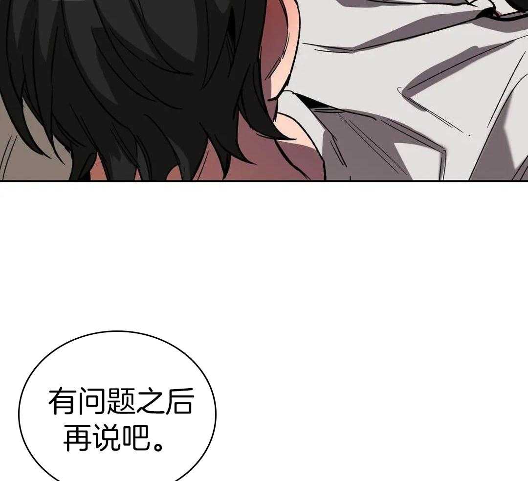 蒙眼游戏第69话图