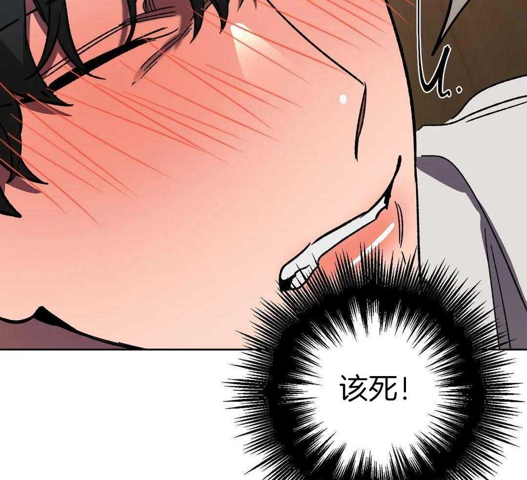 蒙眼游戏第69话图