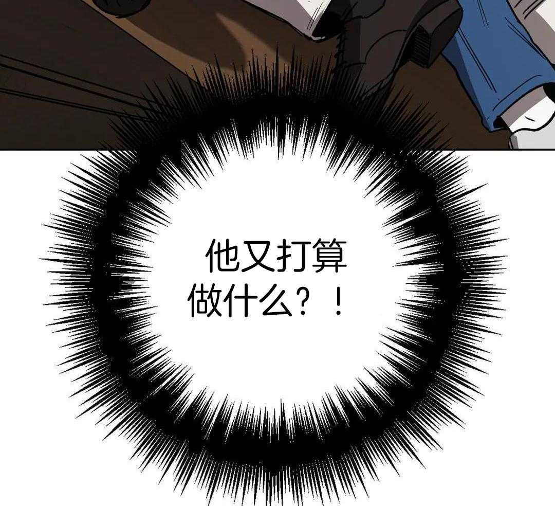 蒙眼游戏第69话图