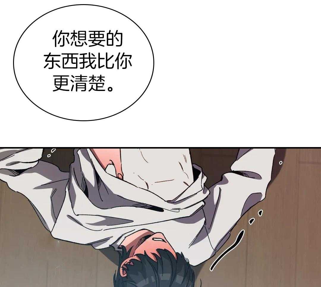 蒙眼游戏第70话图