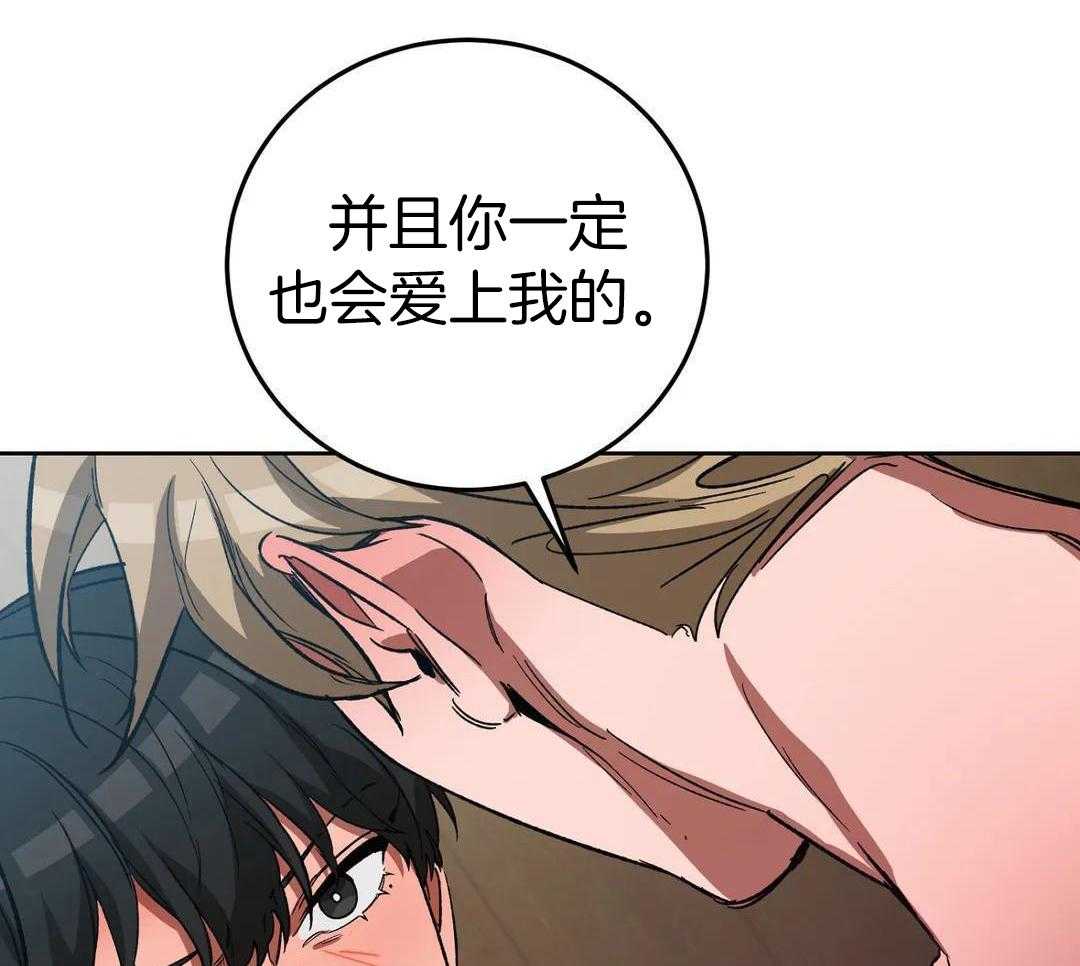 蒙眼游戏第70话图