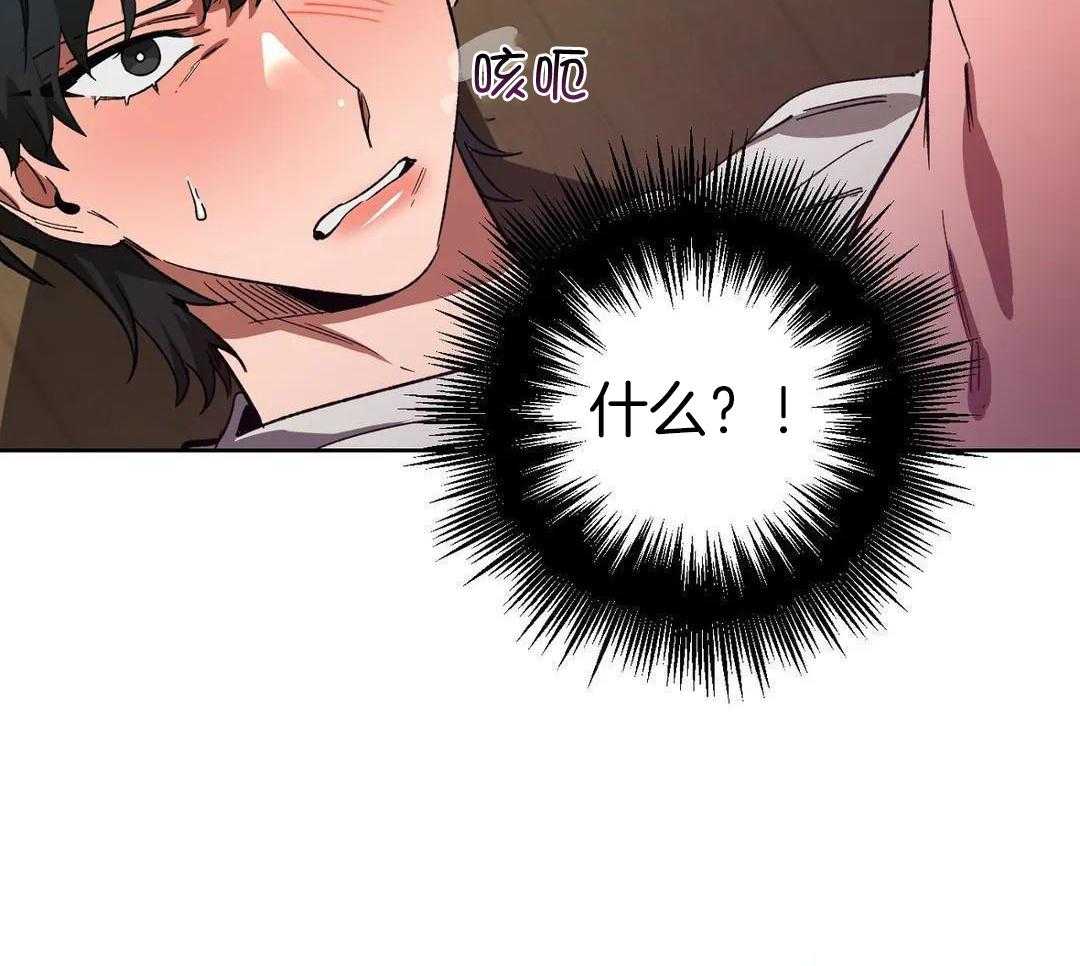 蒙眼游戏第70话图