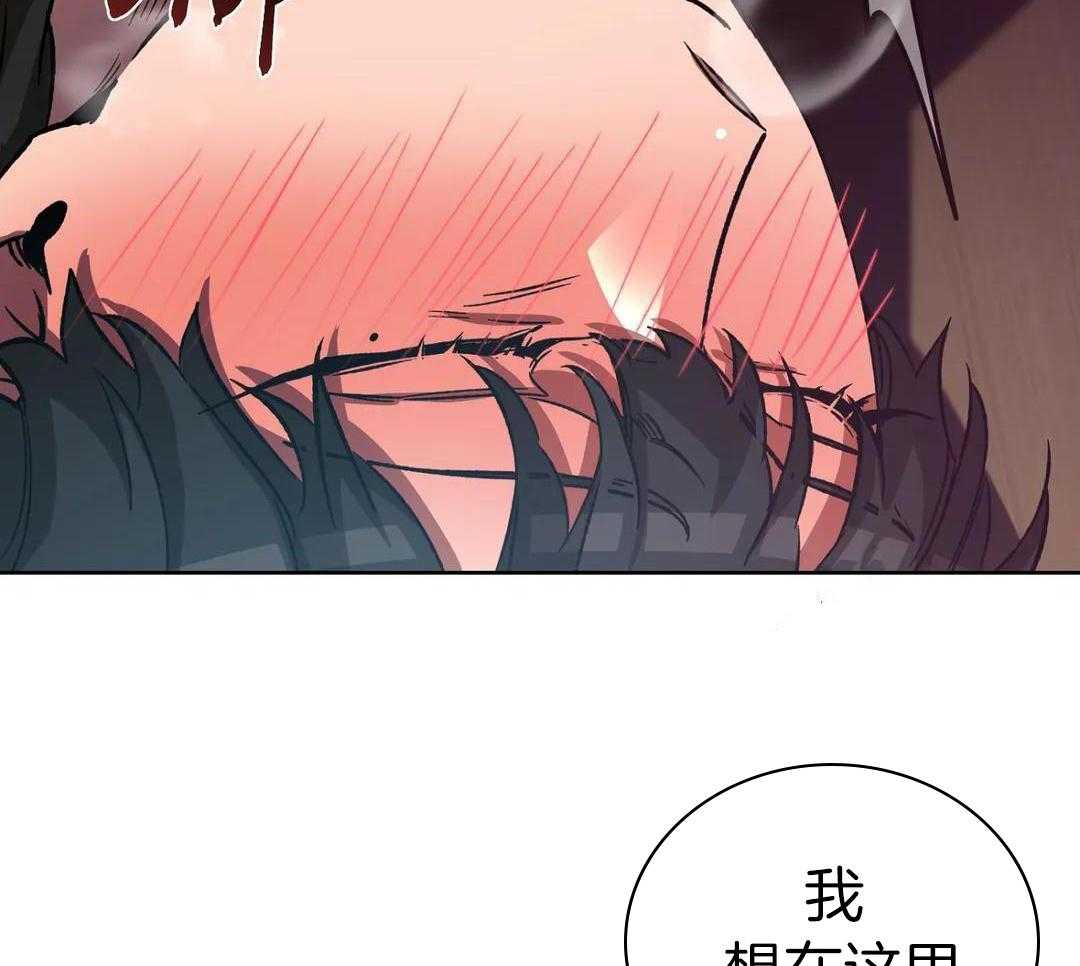 蒙眼游戏第70话图