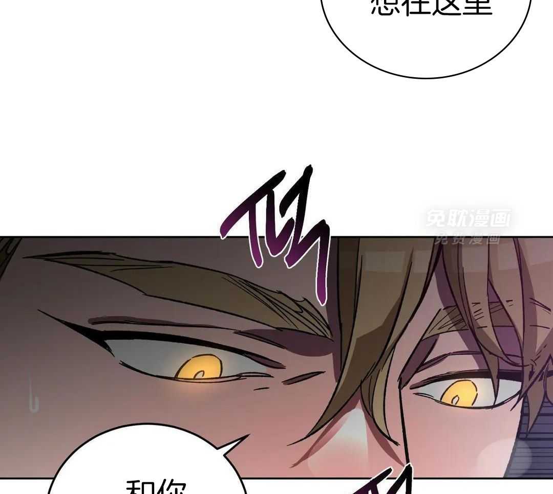 蒙眼游戏第70话图