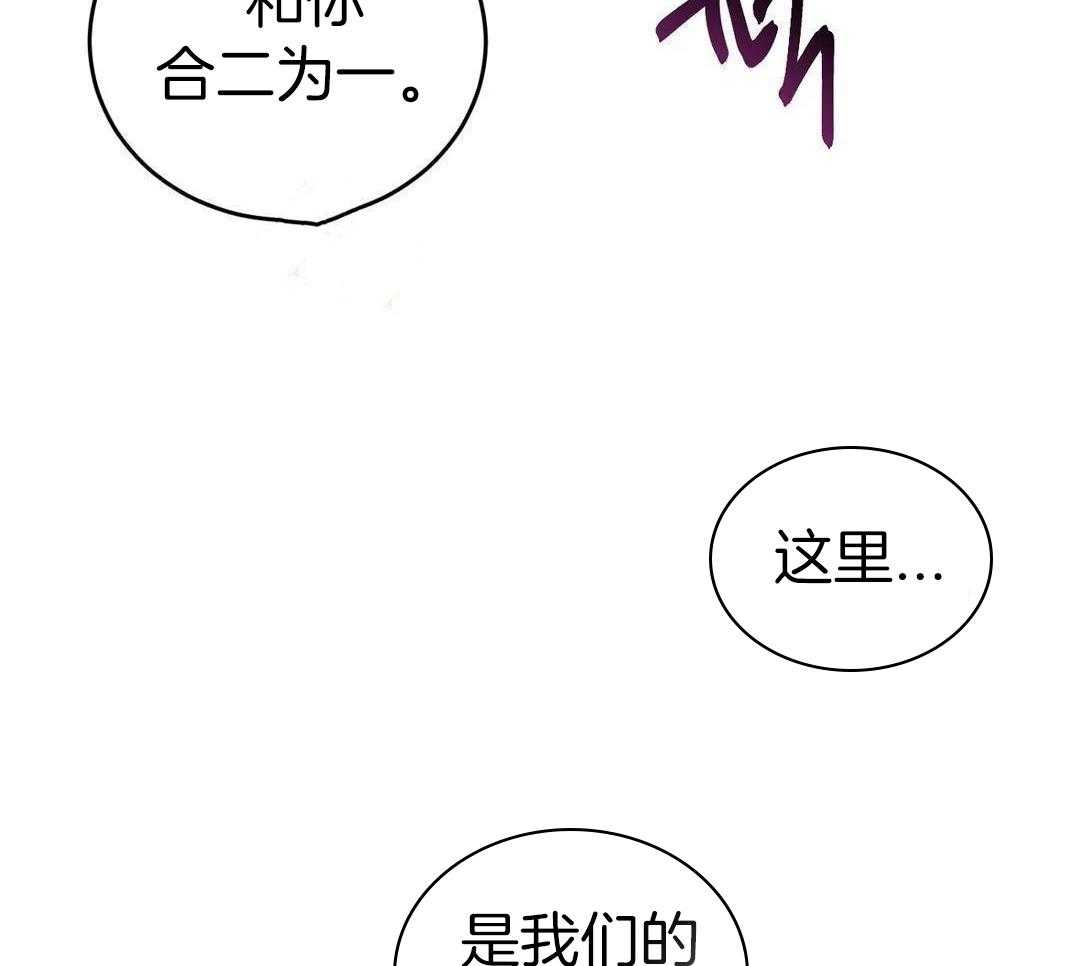 蒙眼游戏第70话图