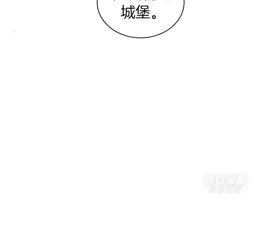 蒙眼游戏第70话图