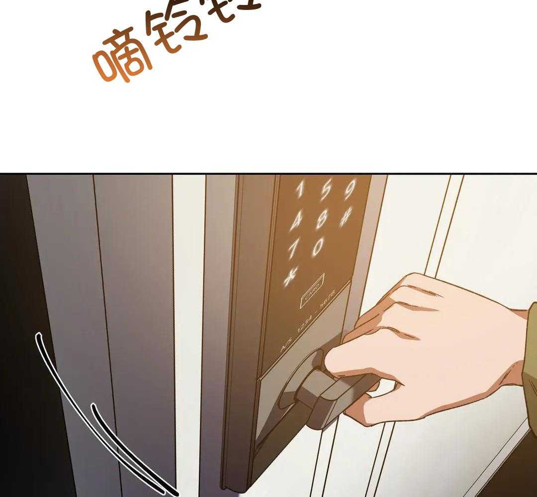 蒙眼游戏第70话图