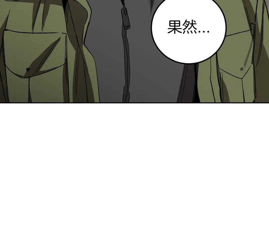 蒙眼游戏第70话图