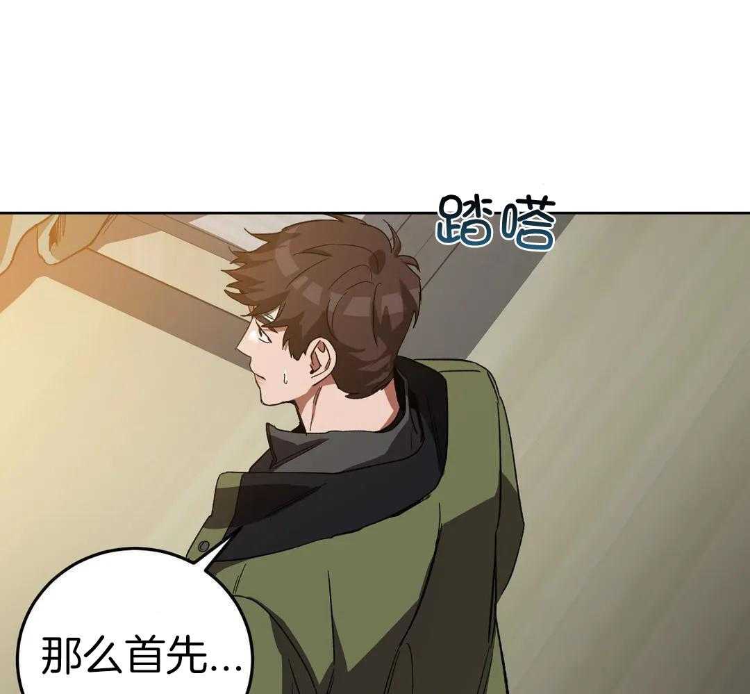 蒙眼游戏第70话图