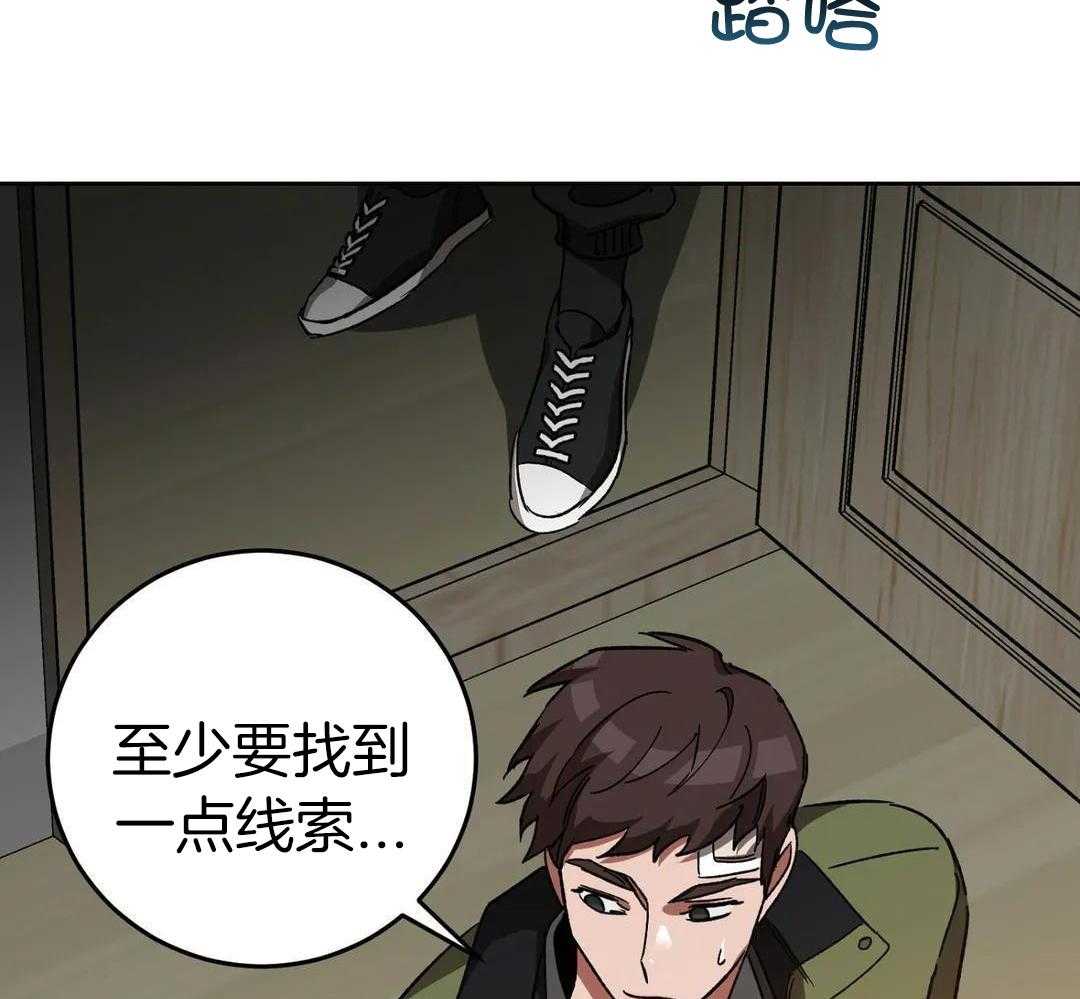 蒙眼游戏第70话图