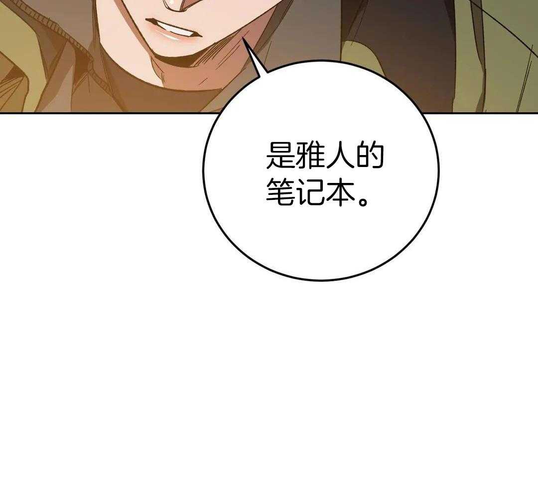 蒙眼游戏第70话图