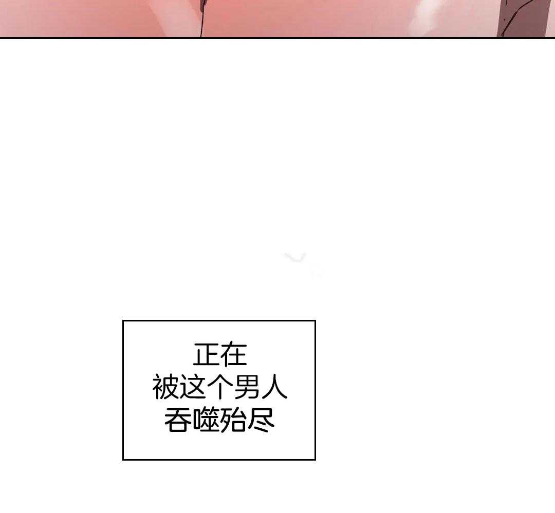 蒙眼游戏第70话图