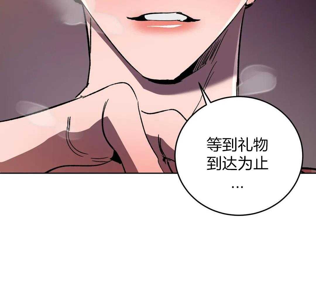 蒙眼游戏第71话图