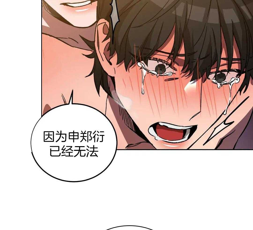 蒙眼游戏第71话图