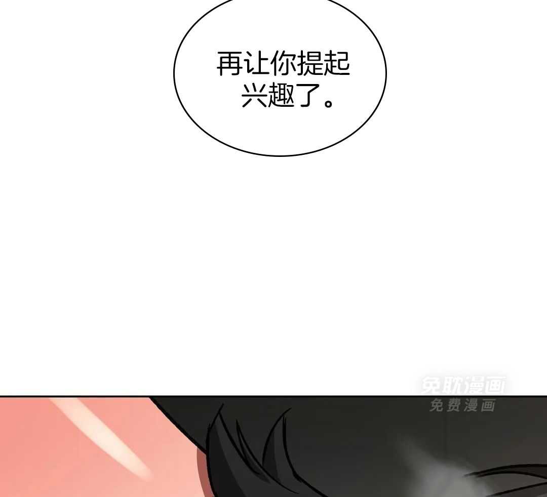 蒙眼游戏第71话图