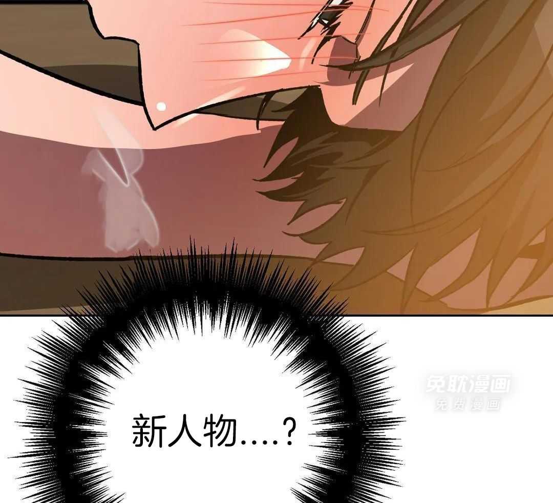 蒙眼游戏第71话图