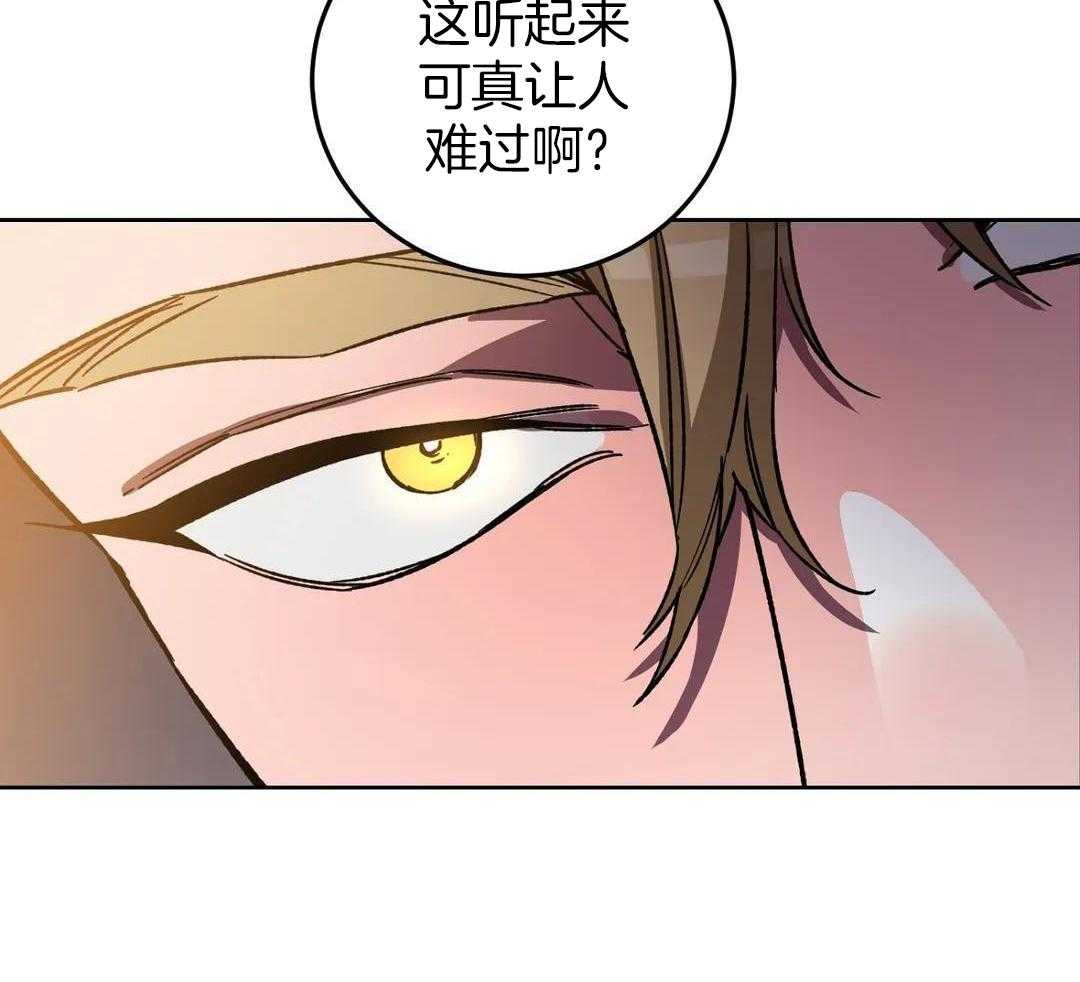 蒙眼游戏第71话图