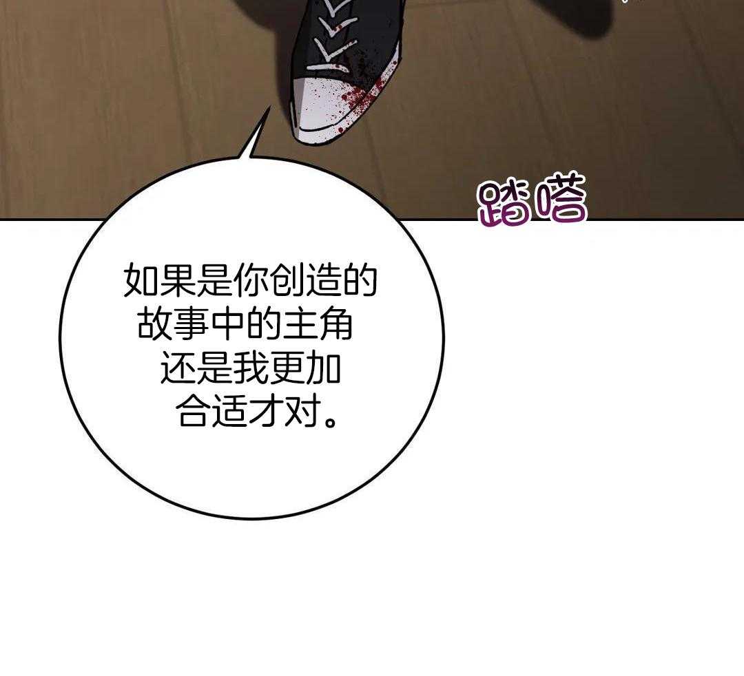 蒙眼游戏第71话图