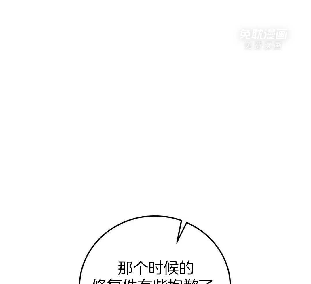 蒙眼游戏第71话图