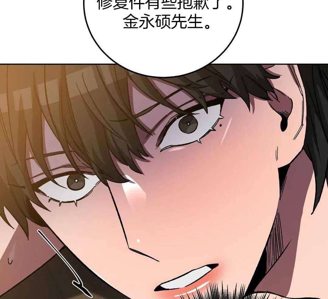 蒙眼游戏第71话图