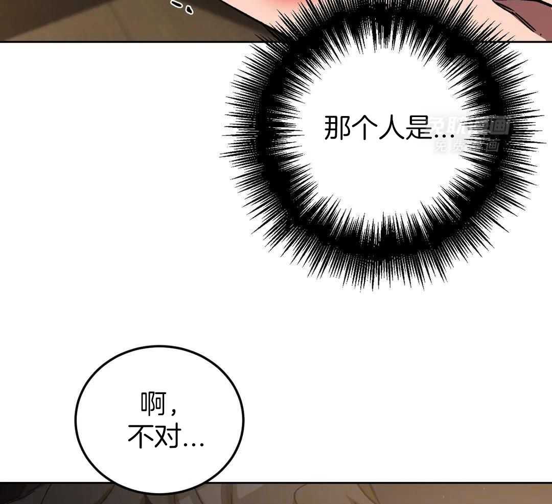 蒙眼游戏第71话图