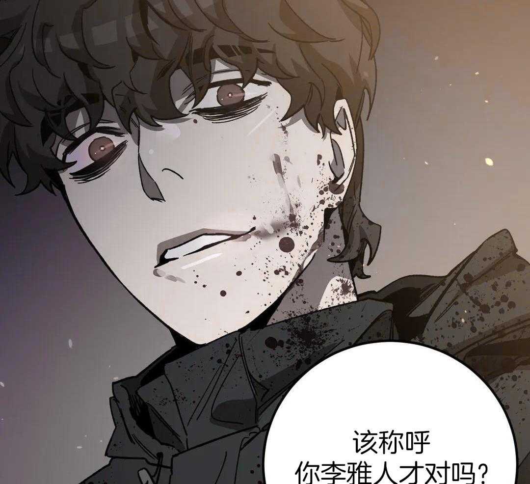 蒙眼游戏第71话图