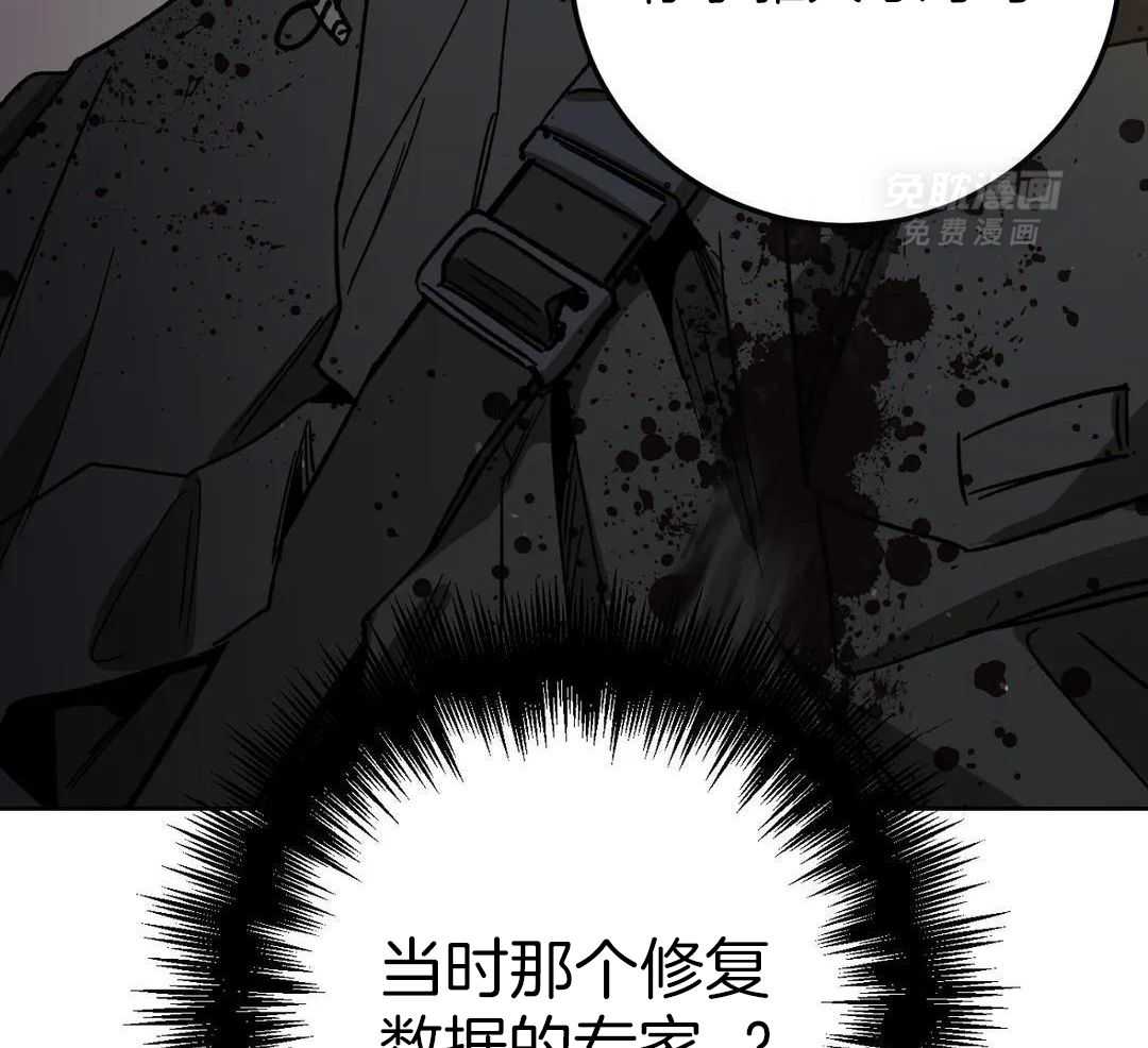 蒙眼游戏第71话图