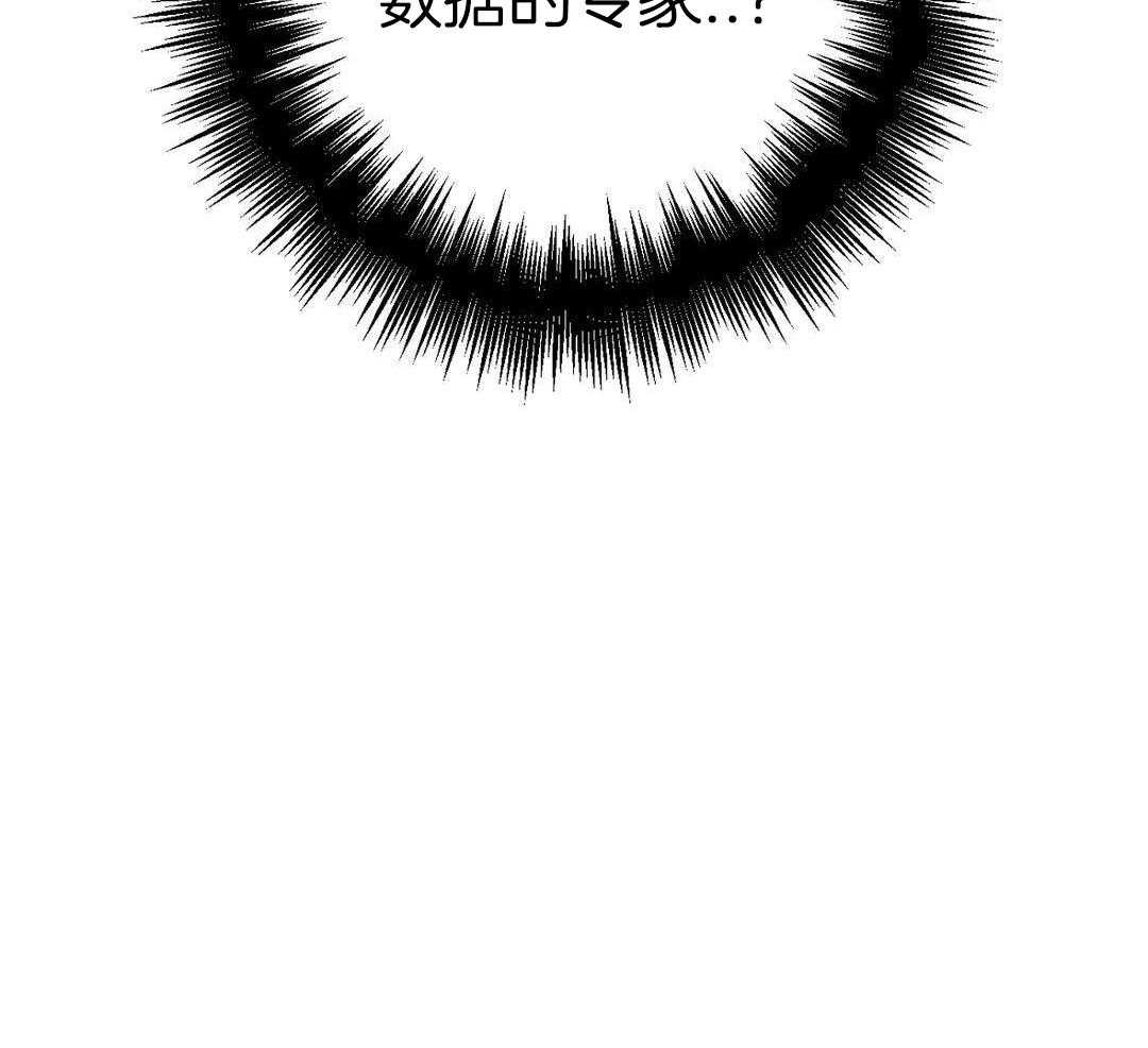 蒙眼游戏第71话图