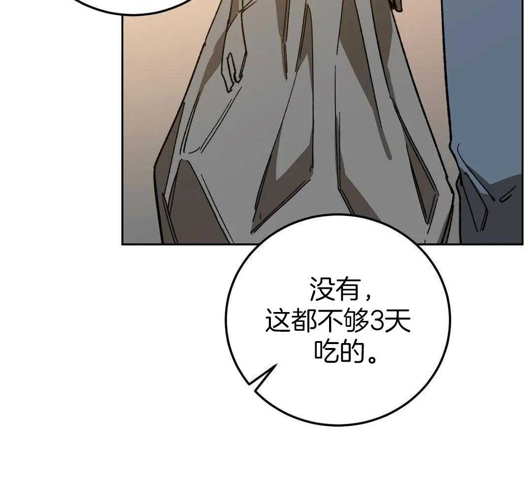 蒙眼游戏第71话图