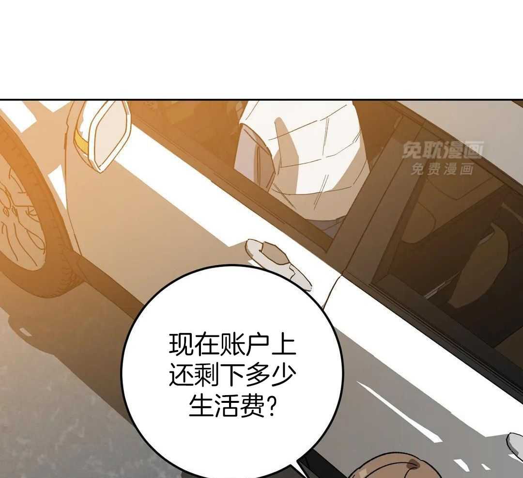 蒙眼游戏第71话图