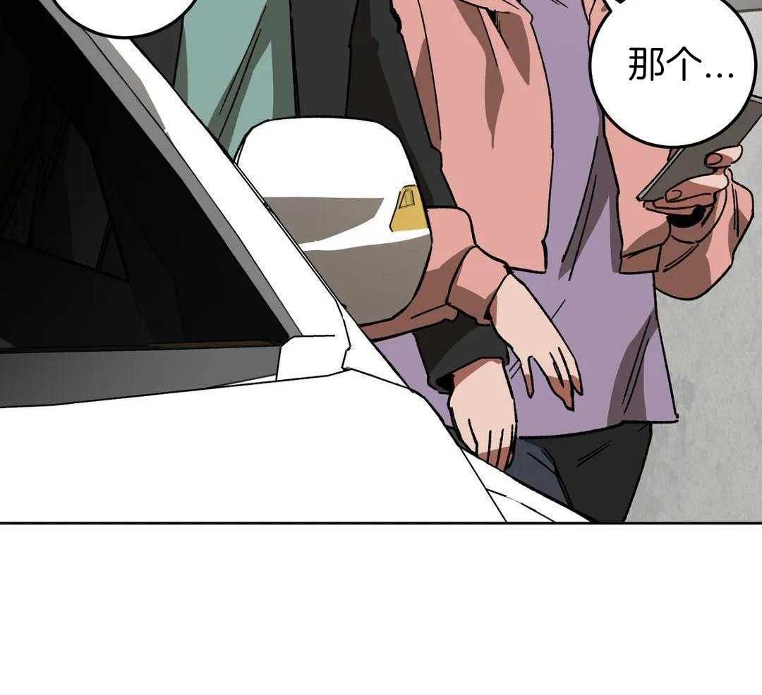 蒙眼游戏第71话图