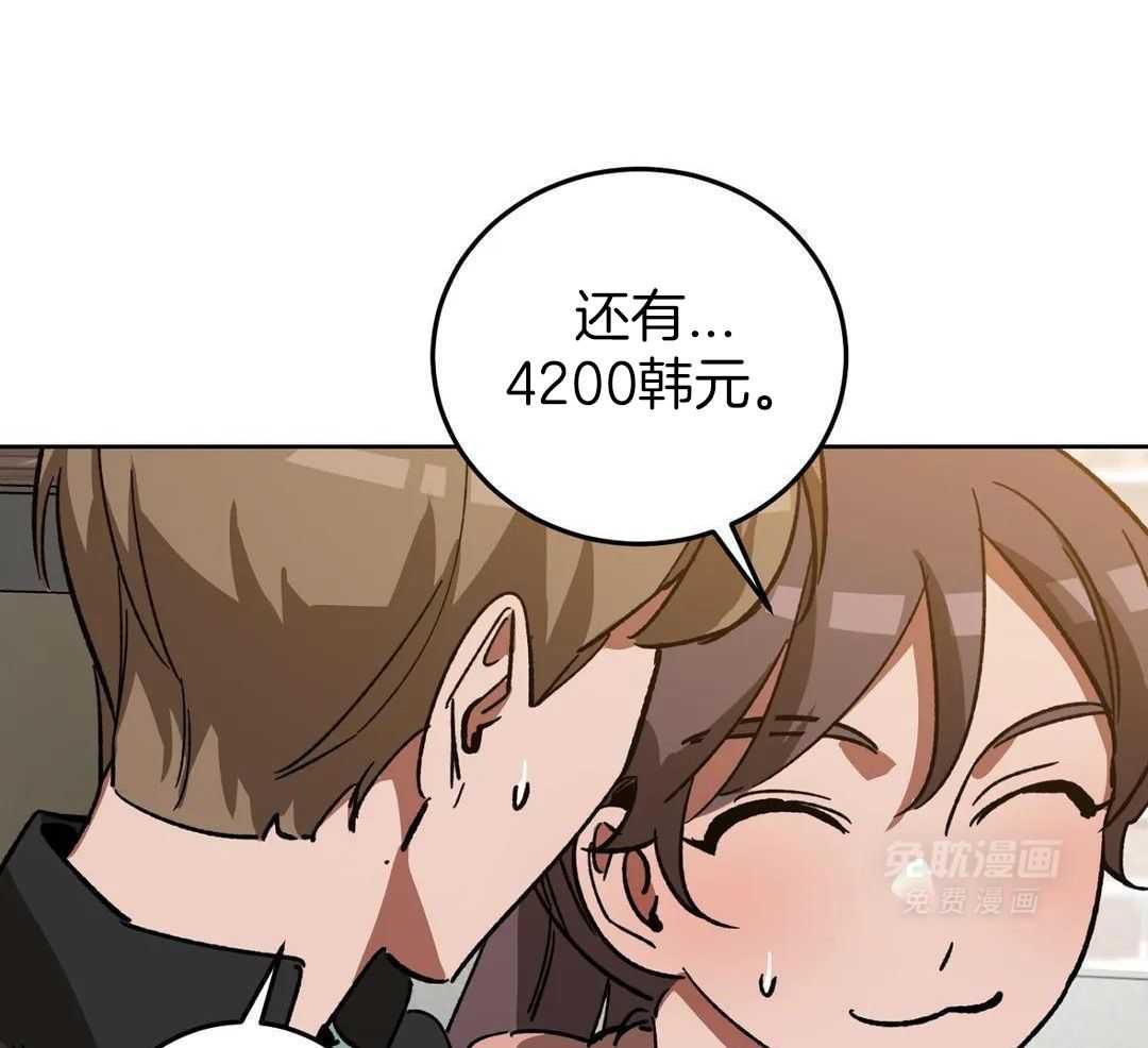 蒙眼游戏第71话图