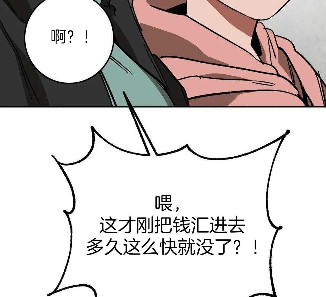 蒙眼游戏第71话图