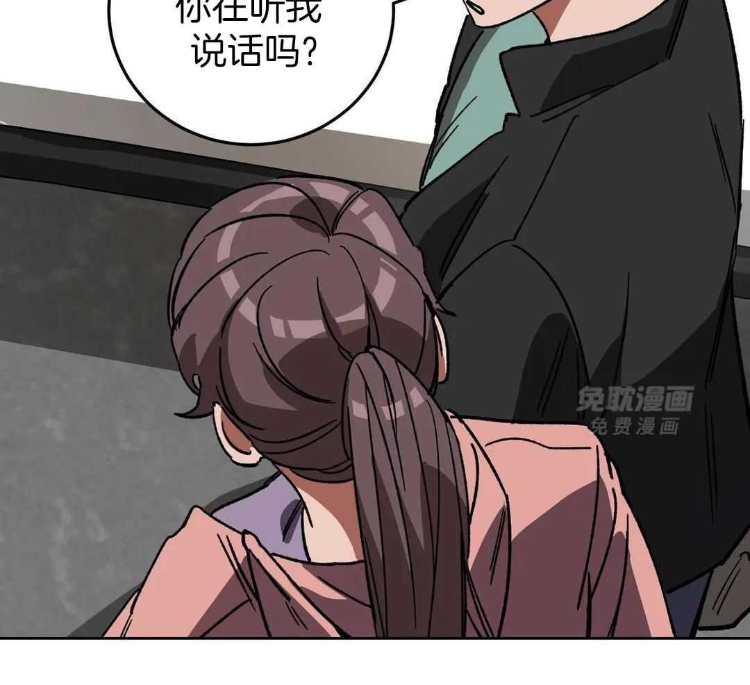 蒙眼游戏第71话图