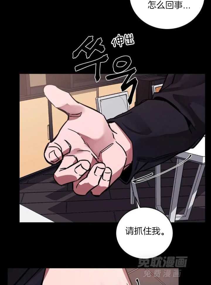 蒙眼游戏第8话图