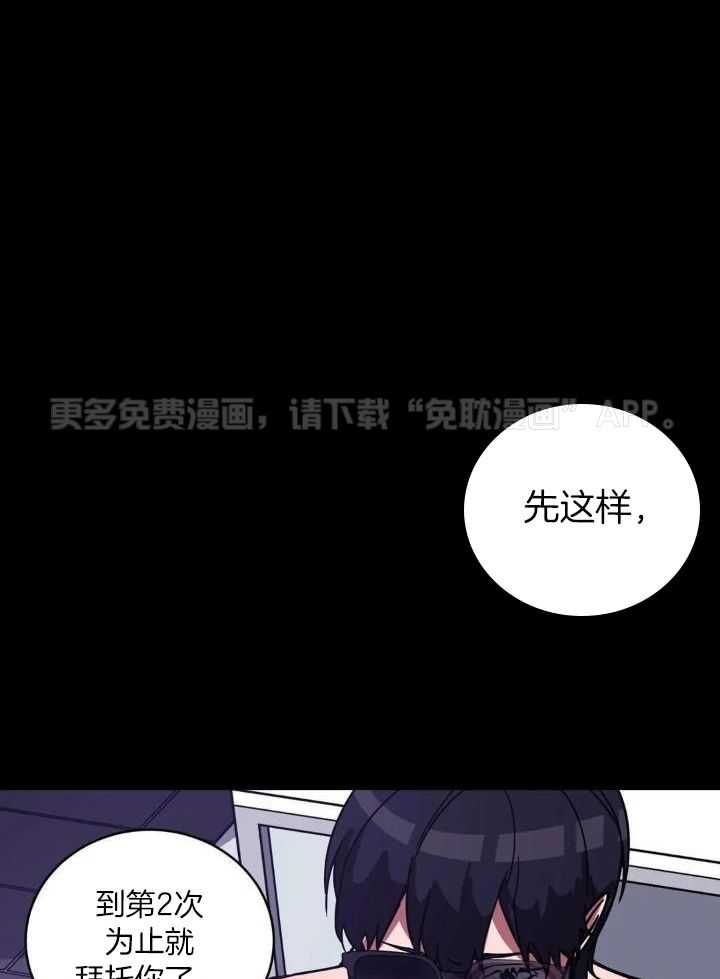 蒙眼游戏第9话图