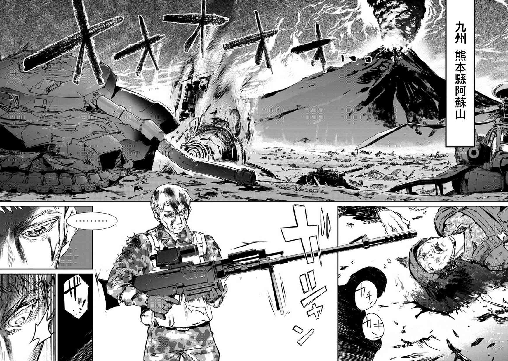 魔法少女特殊战明日香 1话 第4页